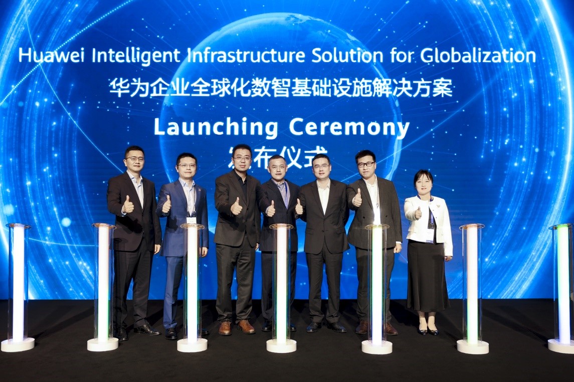 华为企业全球化数智基础设施解决方案发布仪式